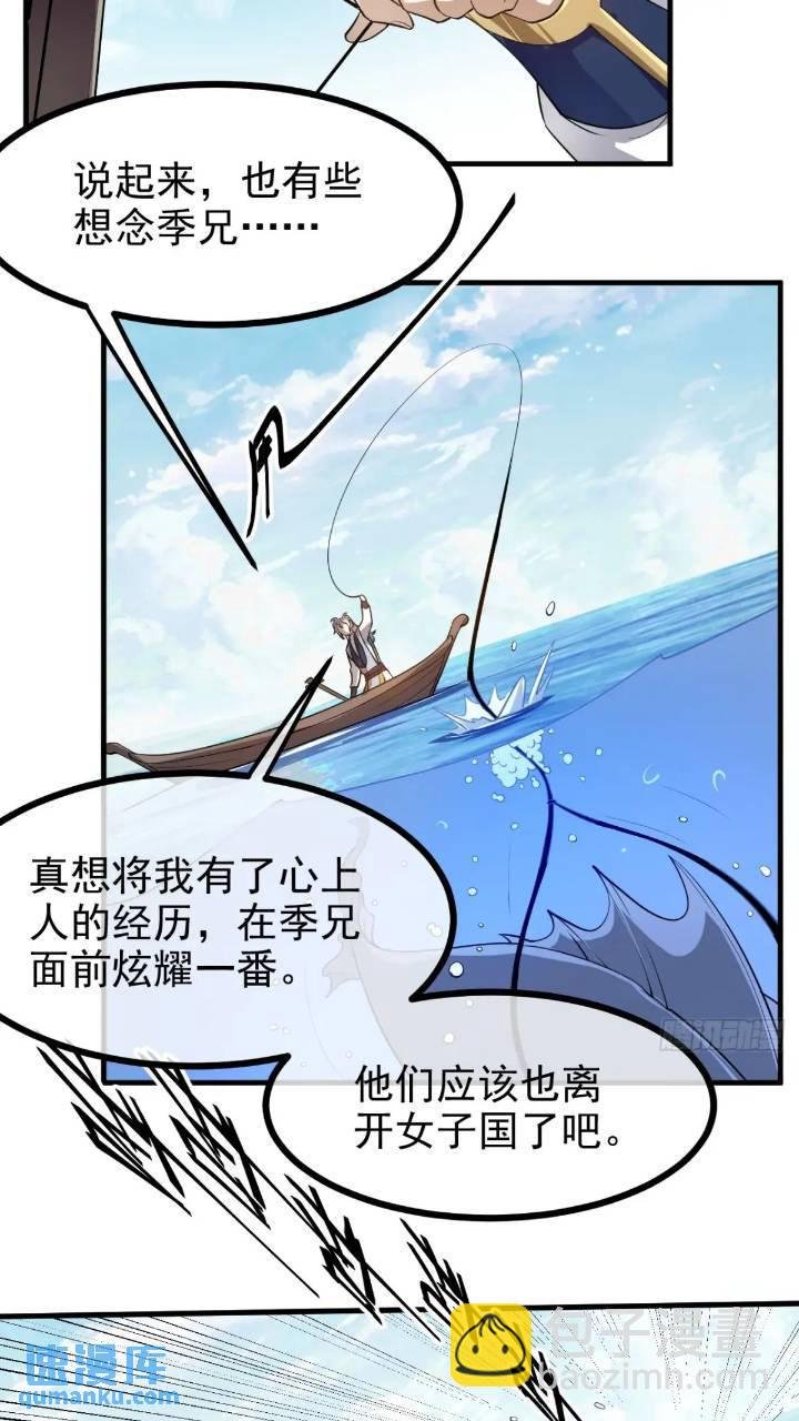 第七十九话 神农的花活命令