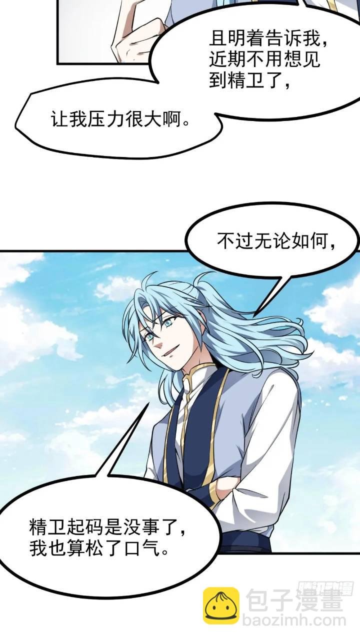 第七十九话 神农的花活命令