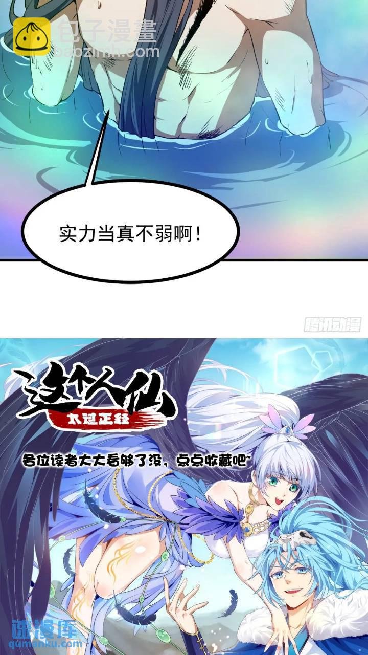 第七十九话 神农的花活命令