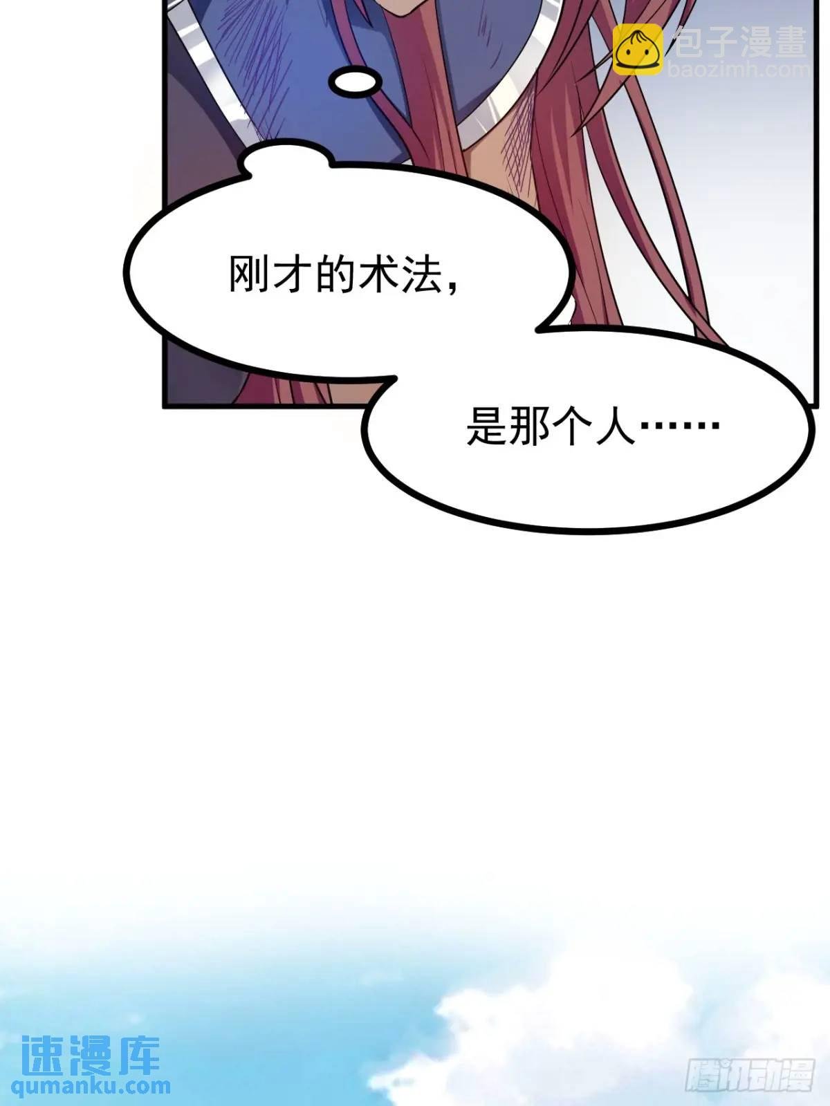 第八十一话 救仙