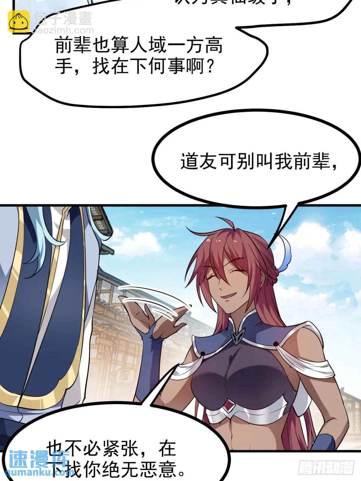 第八十一话 救仙