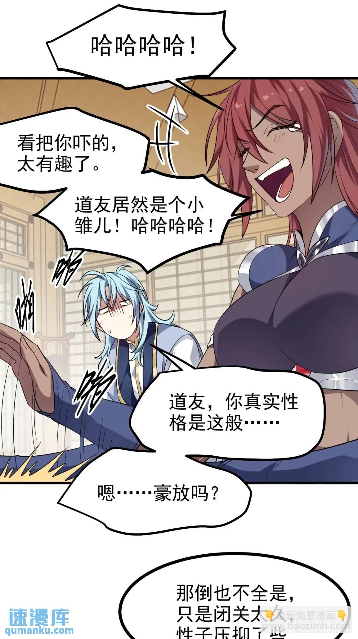 第八十一话 救仙