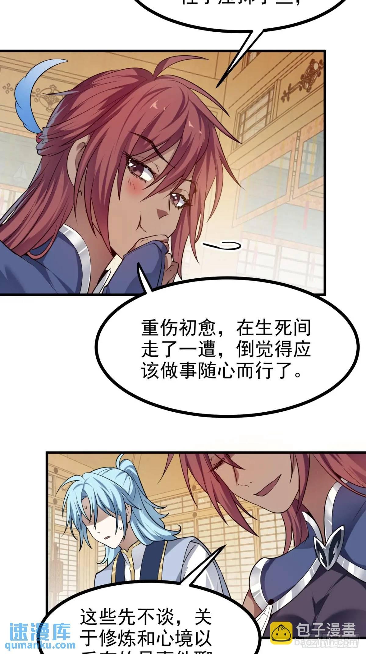 第八十一话 救仙