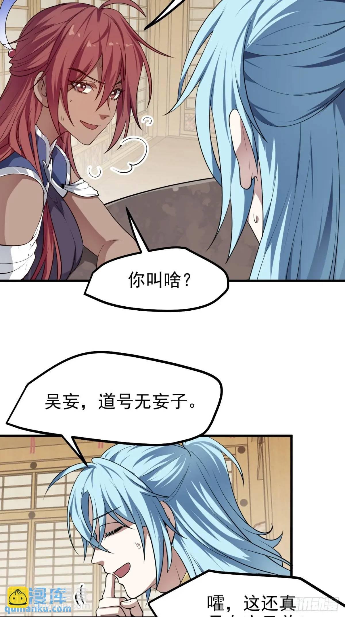 第八十二话 灭天黑欲临风大魔宗