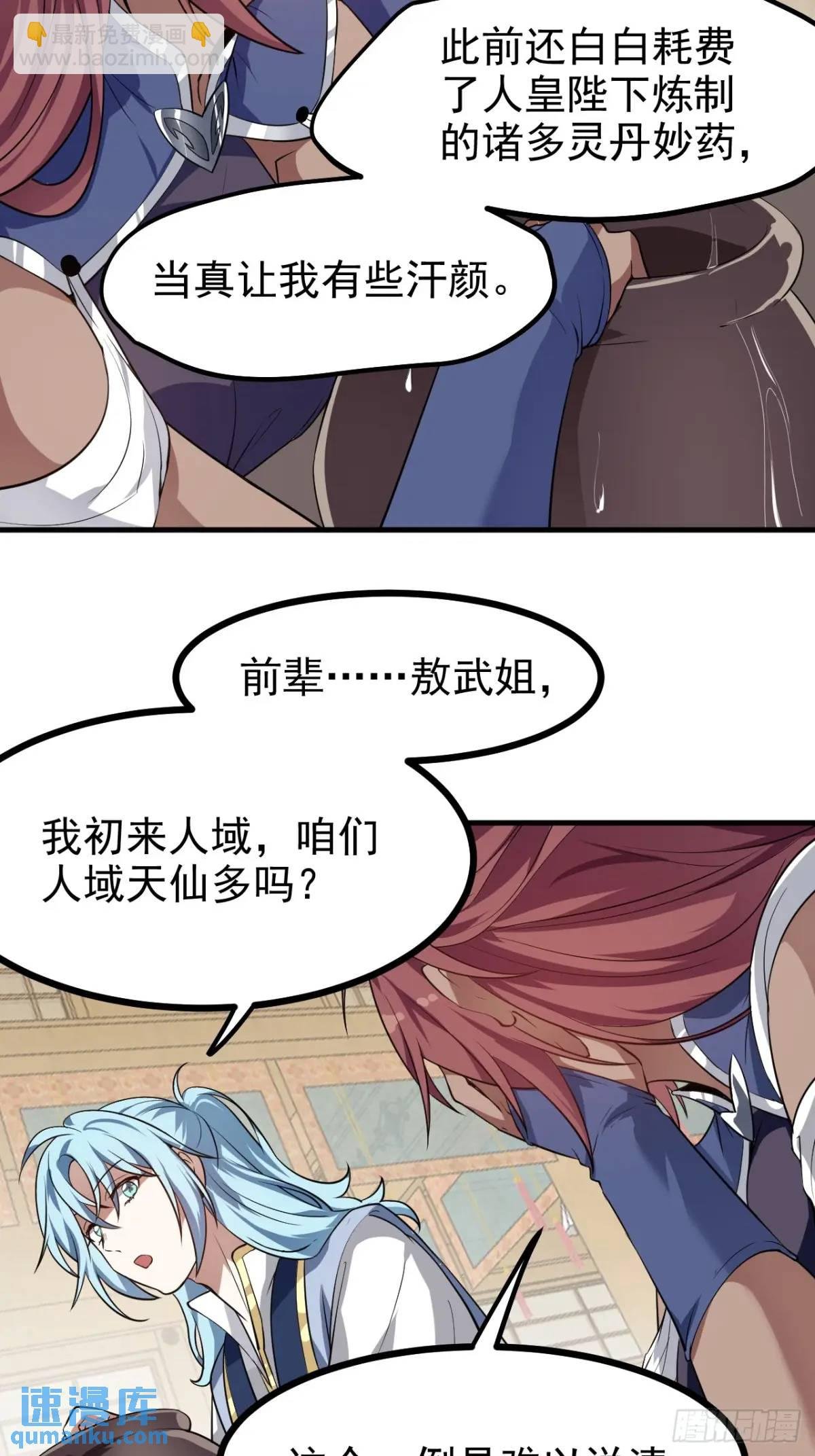 第八十二话 灭天黑欲临风大魔宗