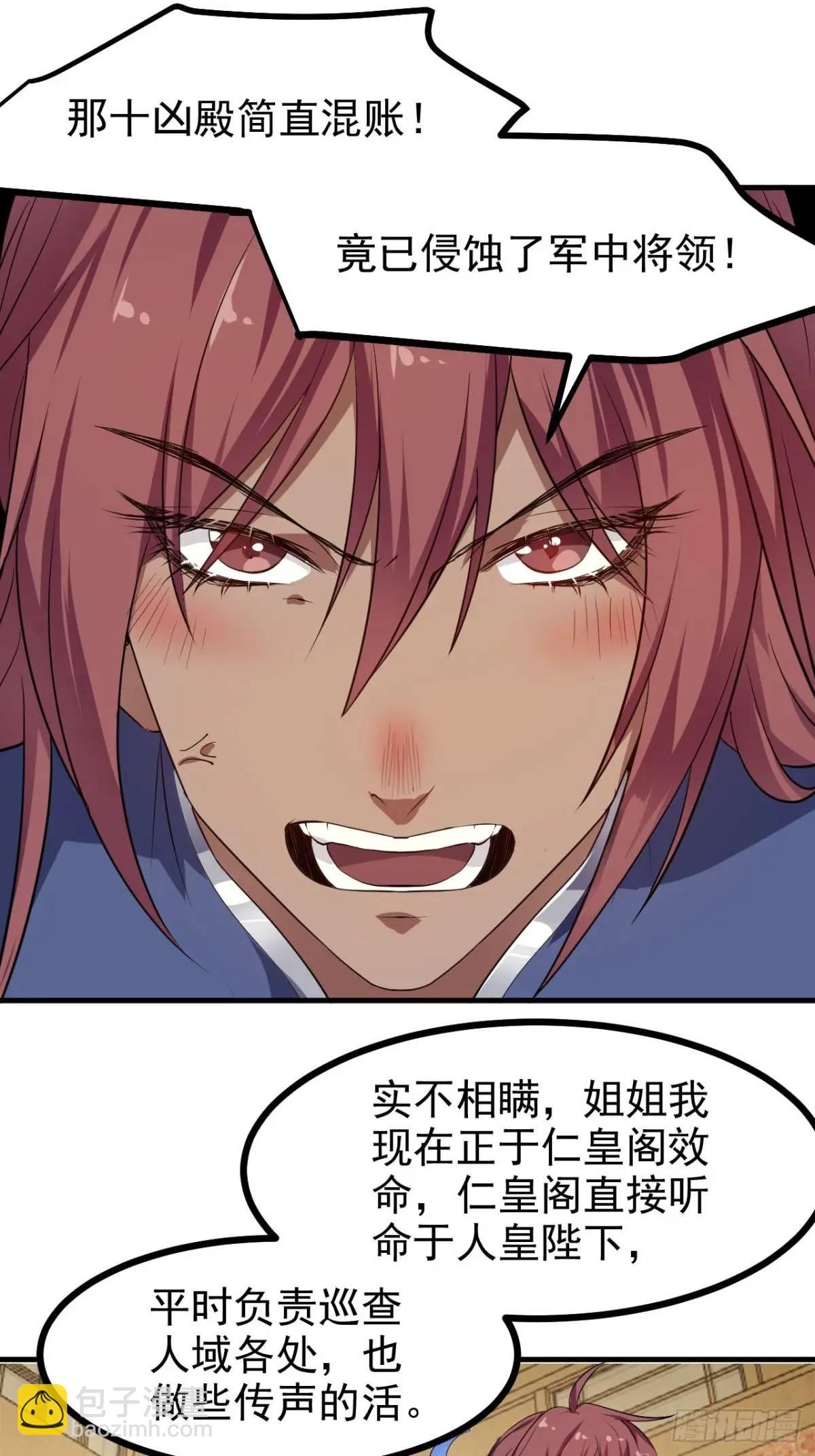 第八十二话 灭天黑欲临风大魔宗