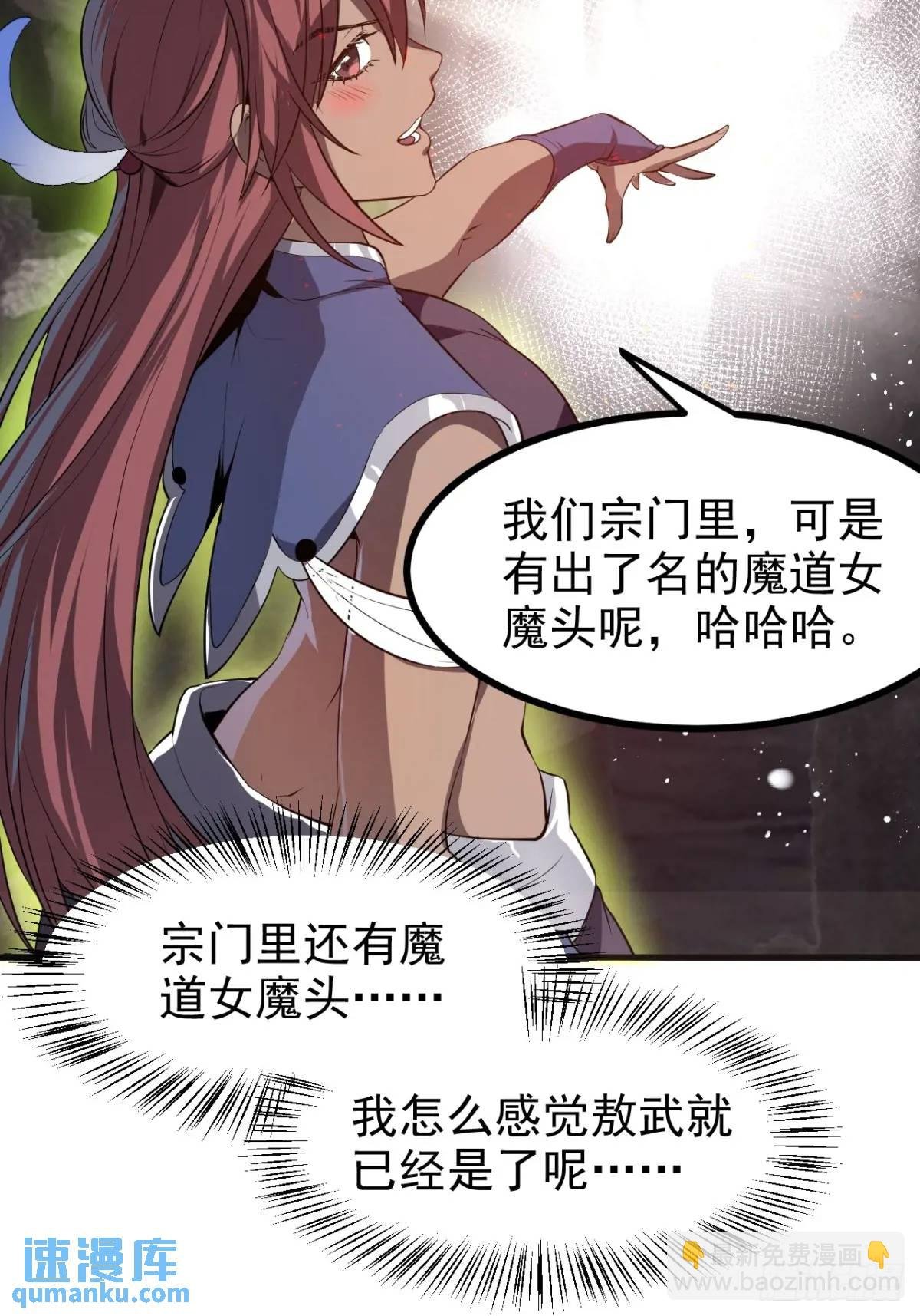 第八十二话 灭天黑欲临风大魔宗
