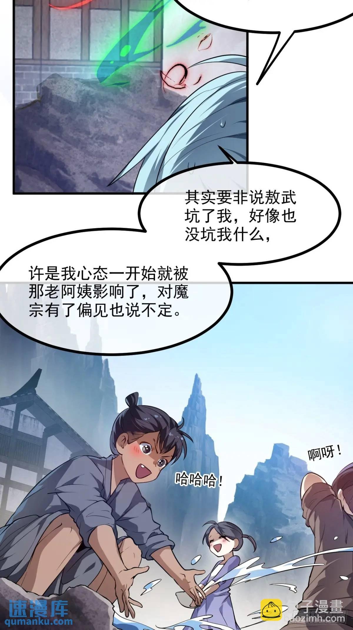 第八十三话 中等宗门