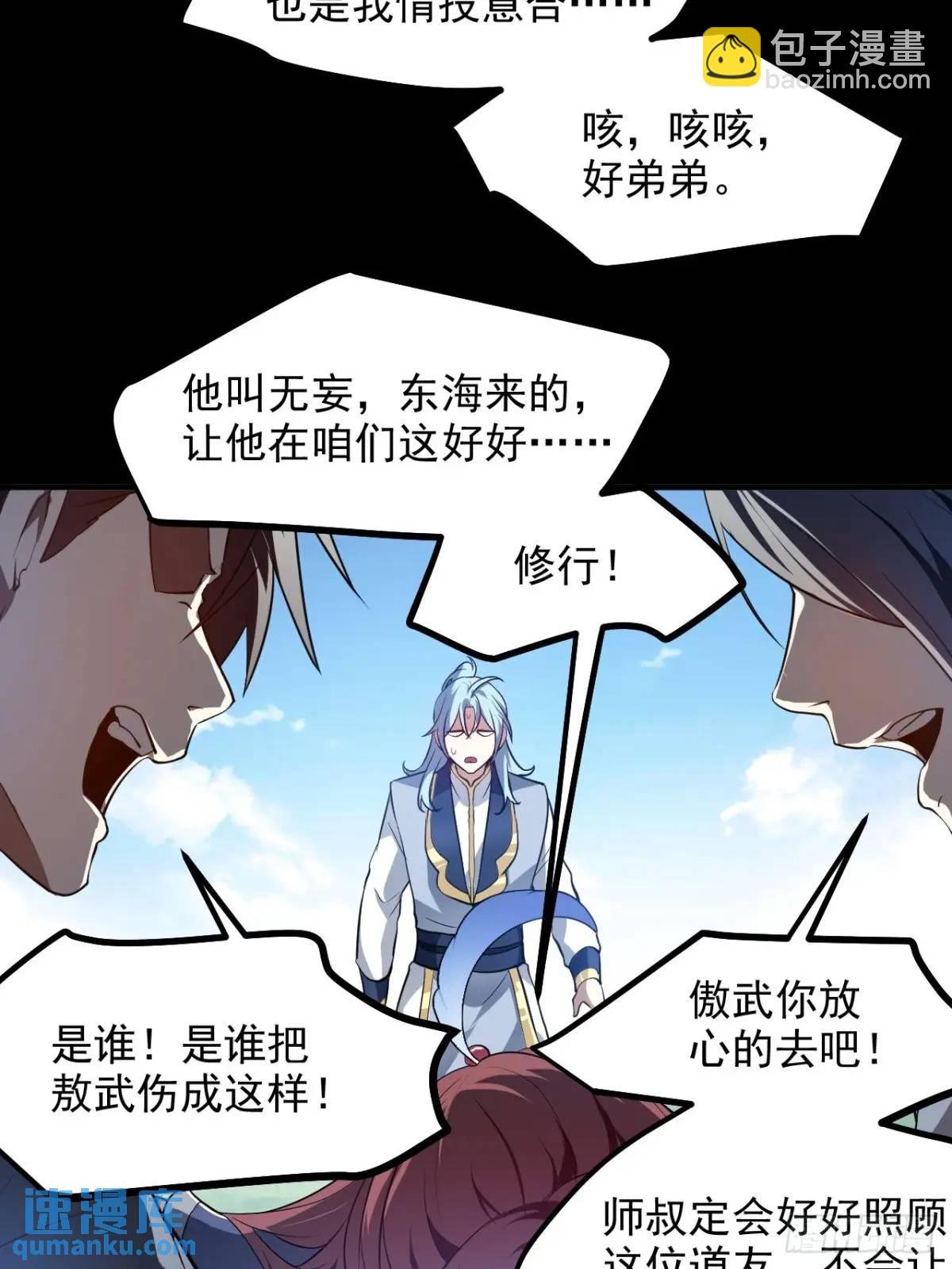 第八十三话 中等宗门