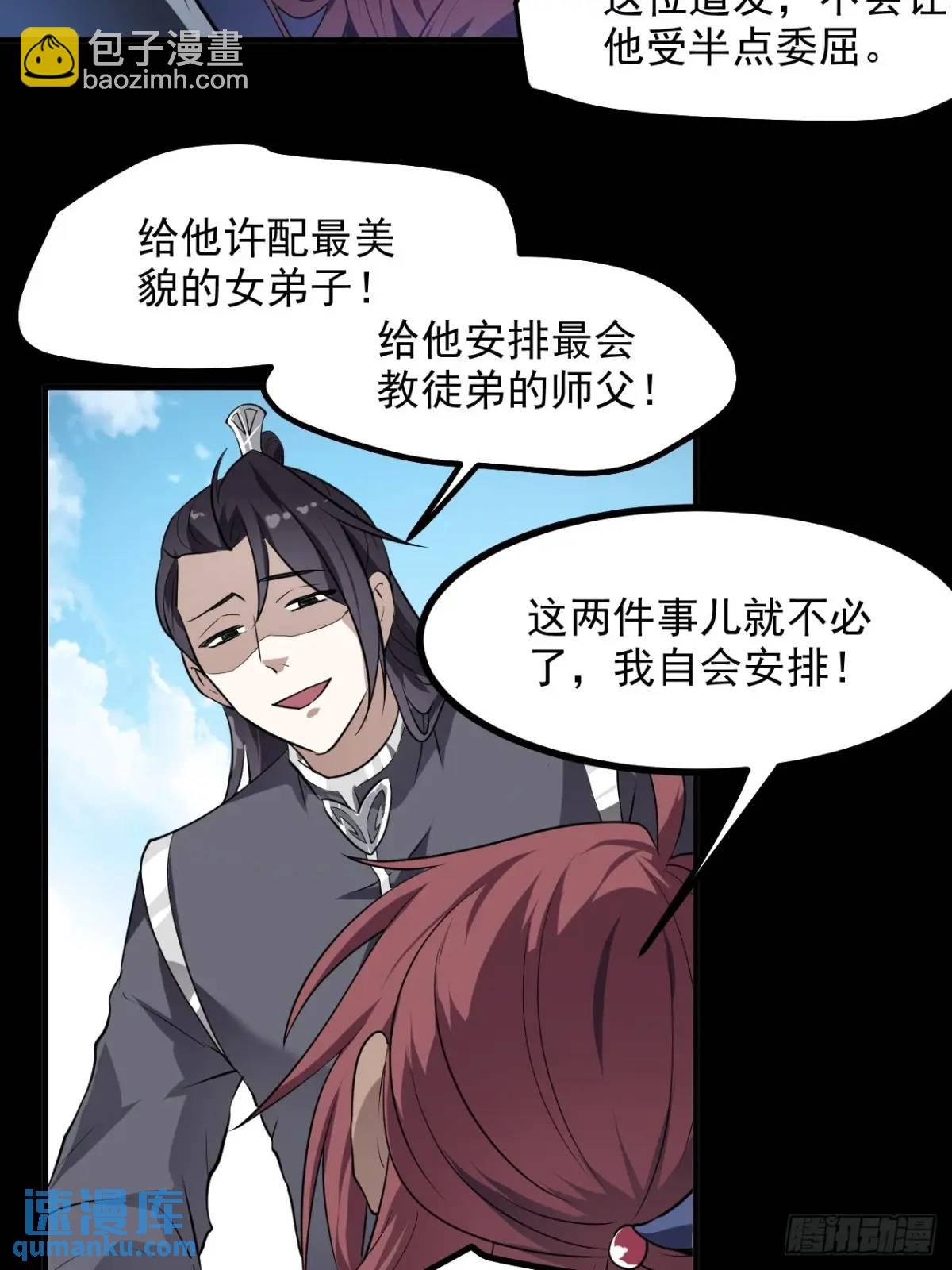 第八十三话 中等宗门