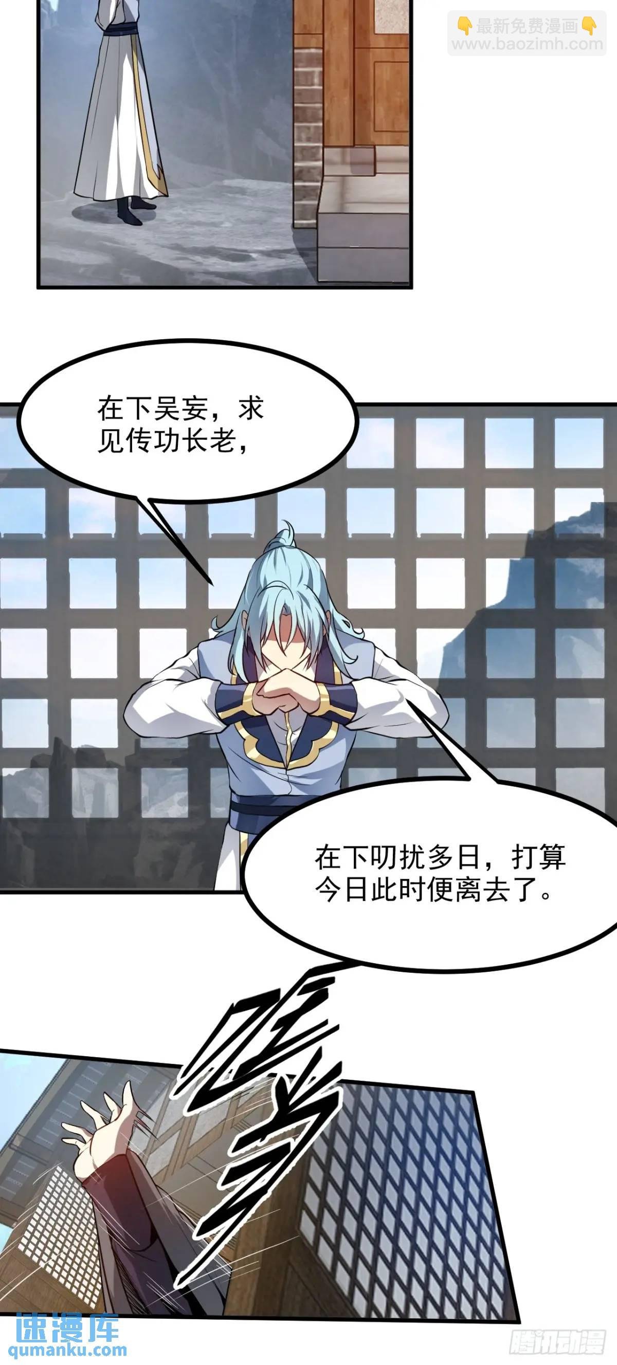 第八十三话 中等宗门