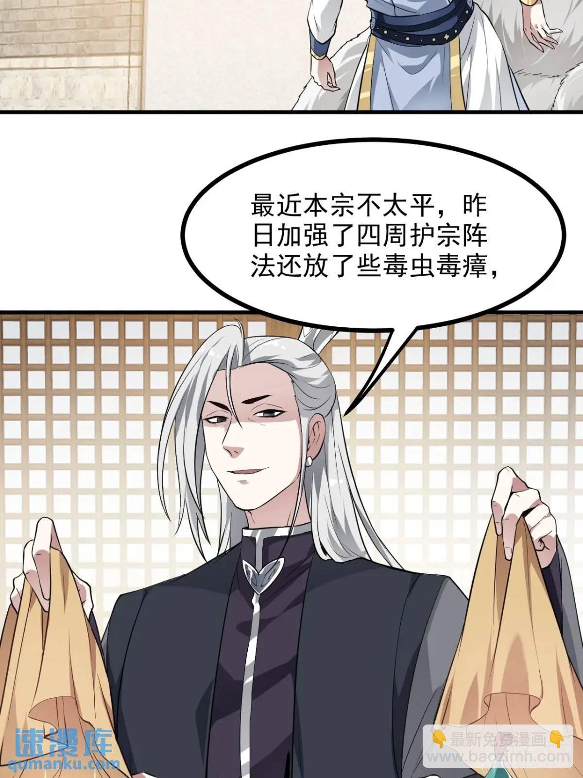 第八十三话 中等宗门