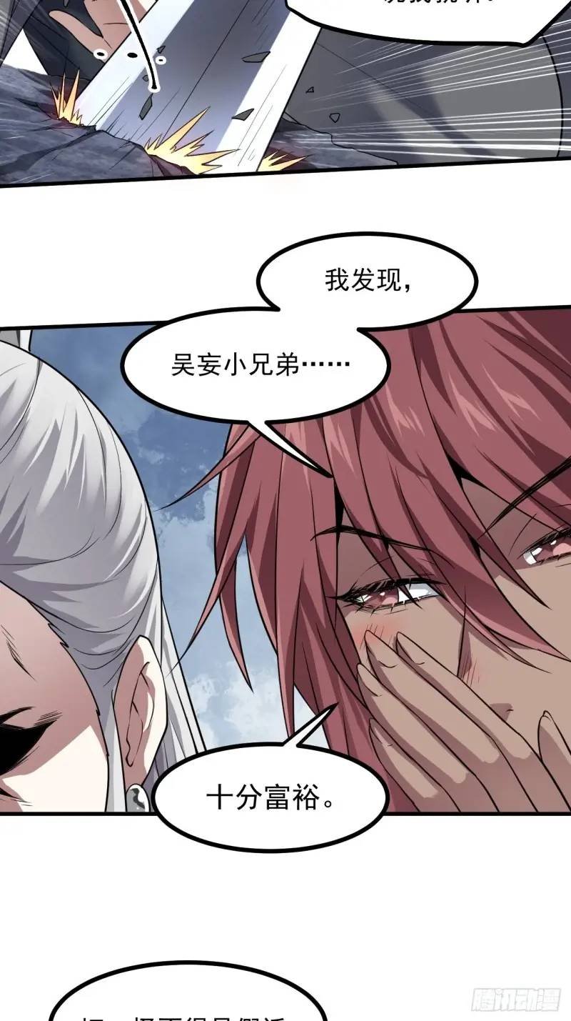第八十四话 妙长老