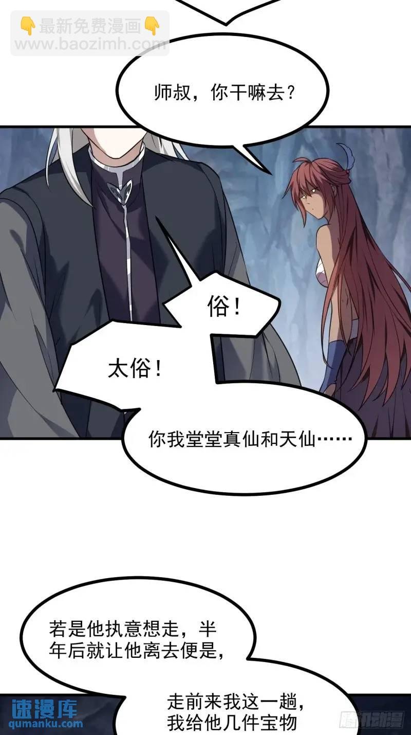 第八十四话 妙长老