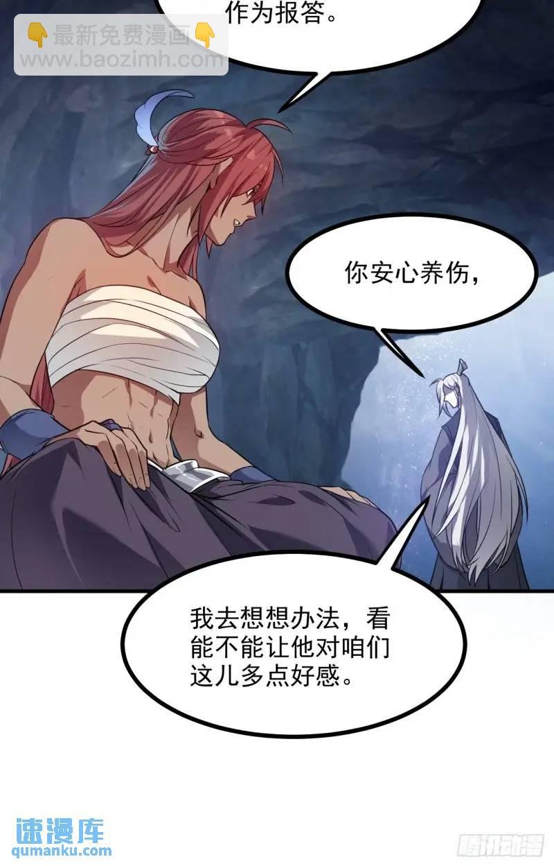 第八十四话 妙长老
