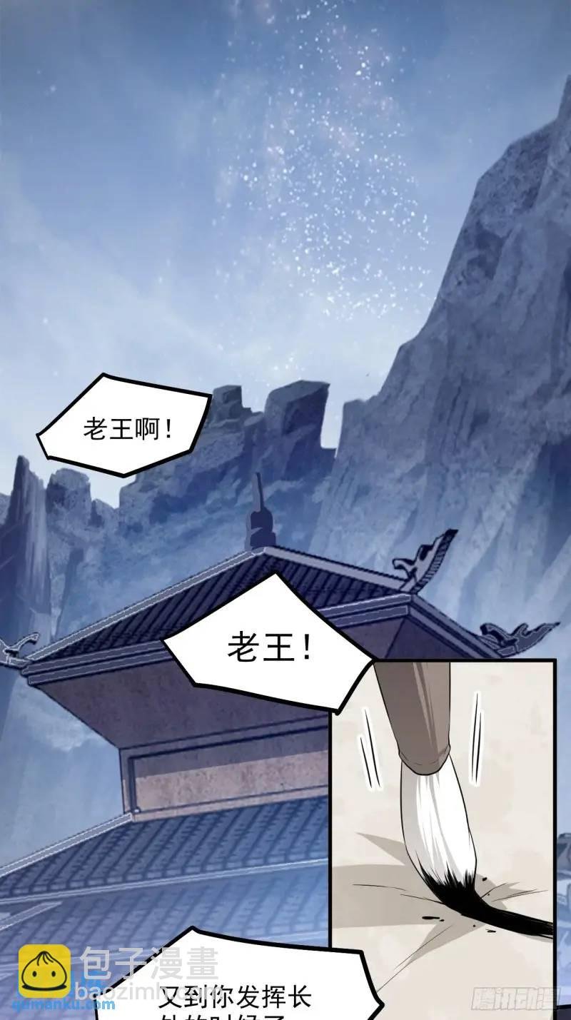 第八十四话 妙长老