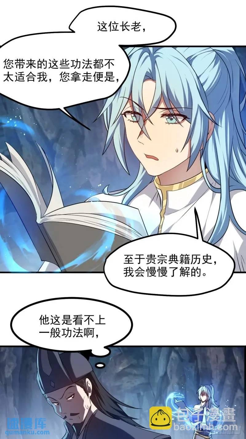 第八十四话 妙长老
