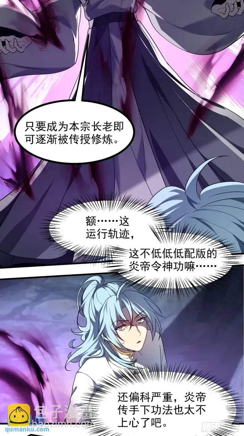 第八十四话 妙长老