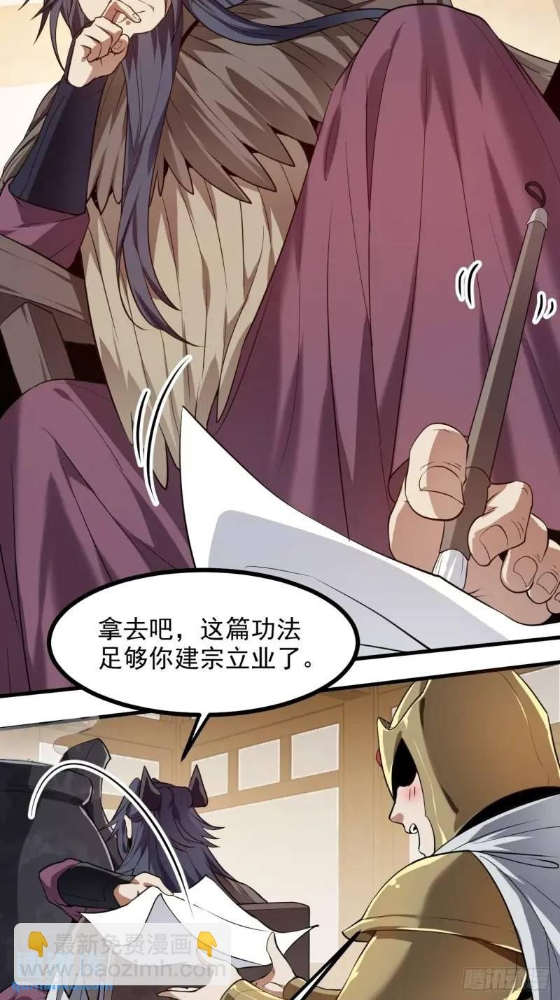 第八十四话 妙长老