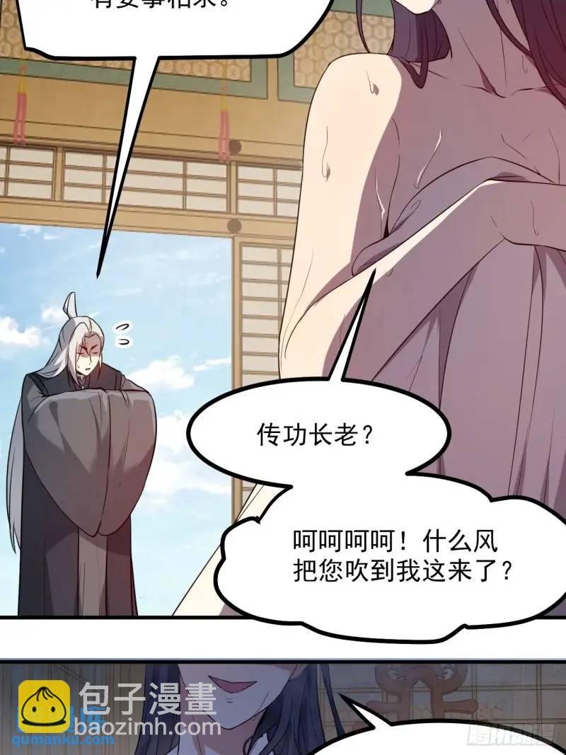 第八十四话 妙长老