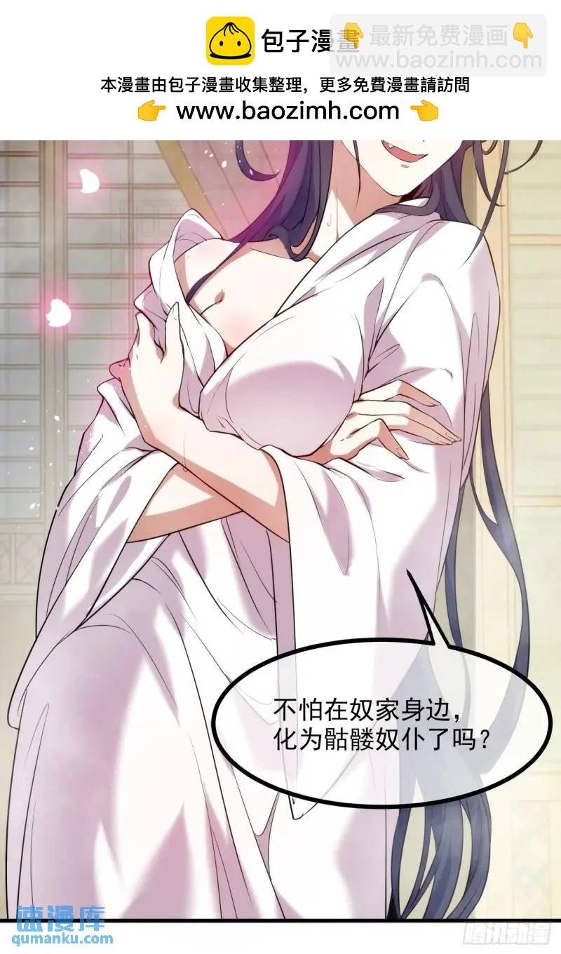 第八十四话 妙长老