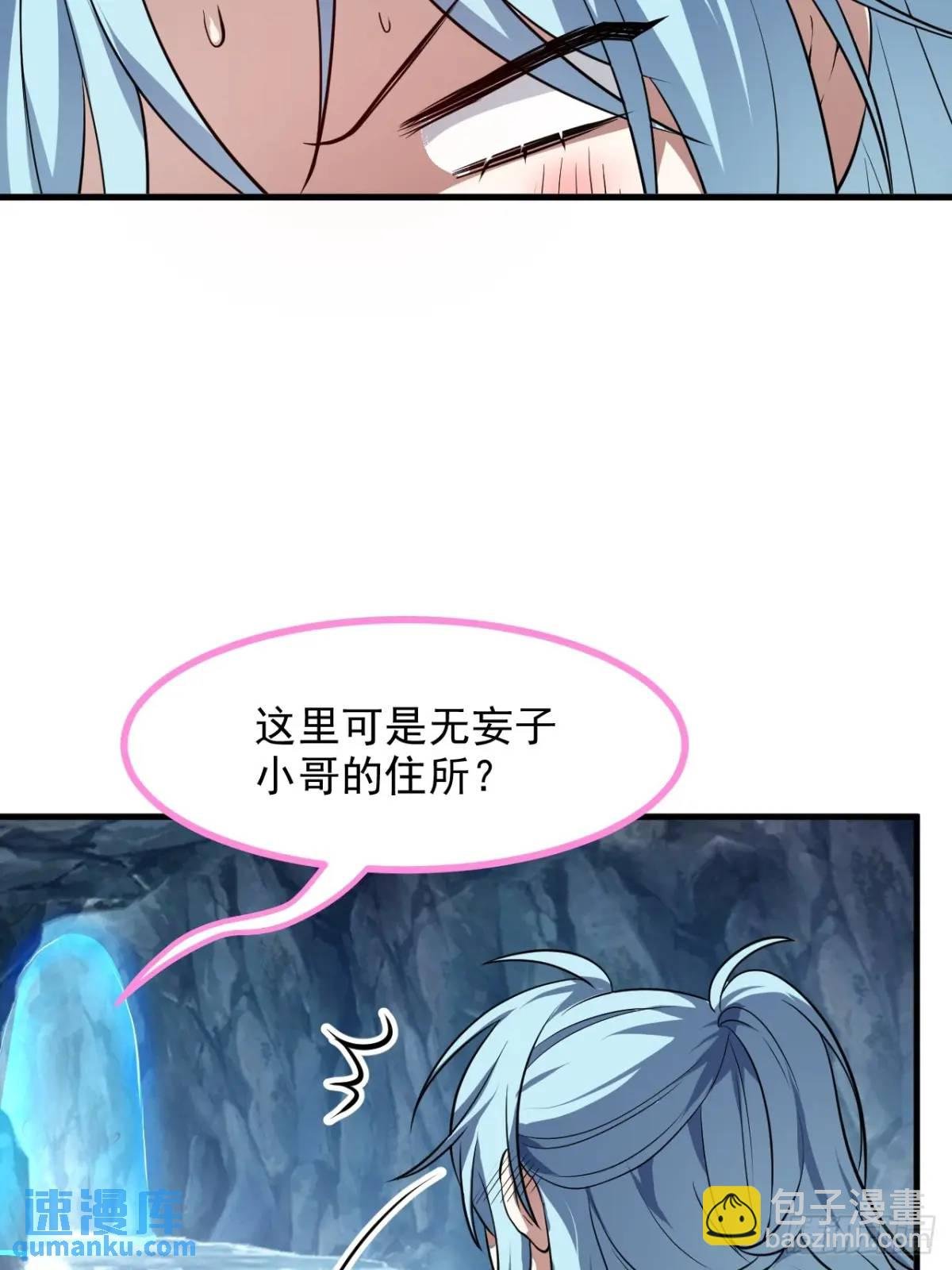 第八十五话 乱了，都乱了