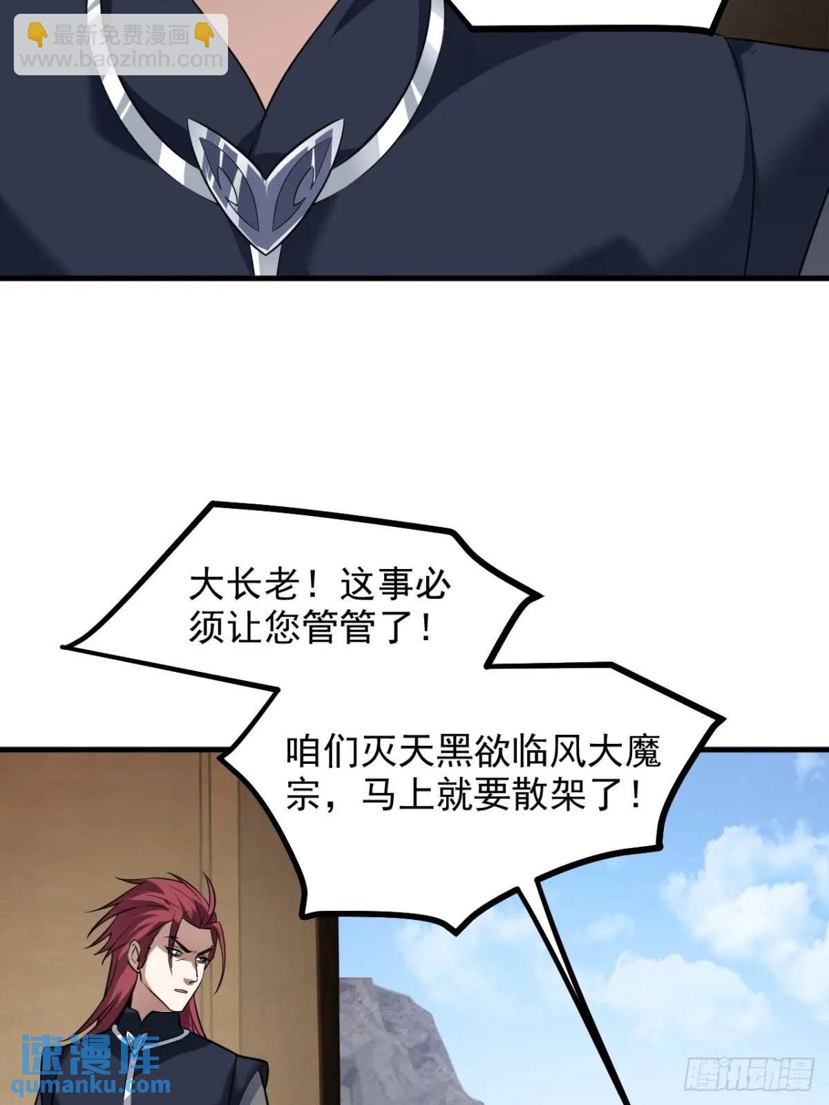 第八十五话 乱了，都乱了