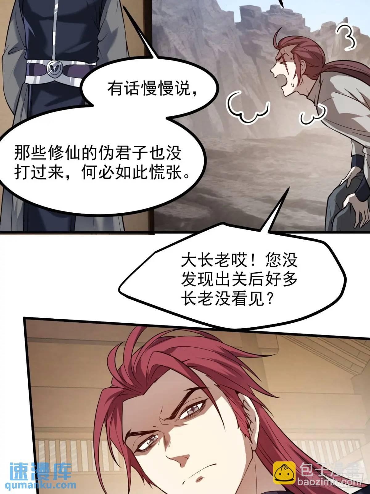 第八十五话 乱了，都乱了