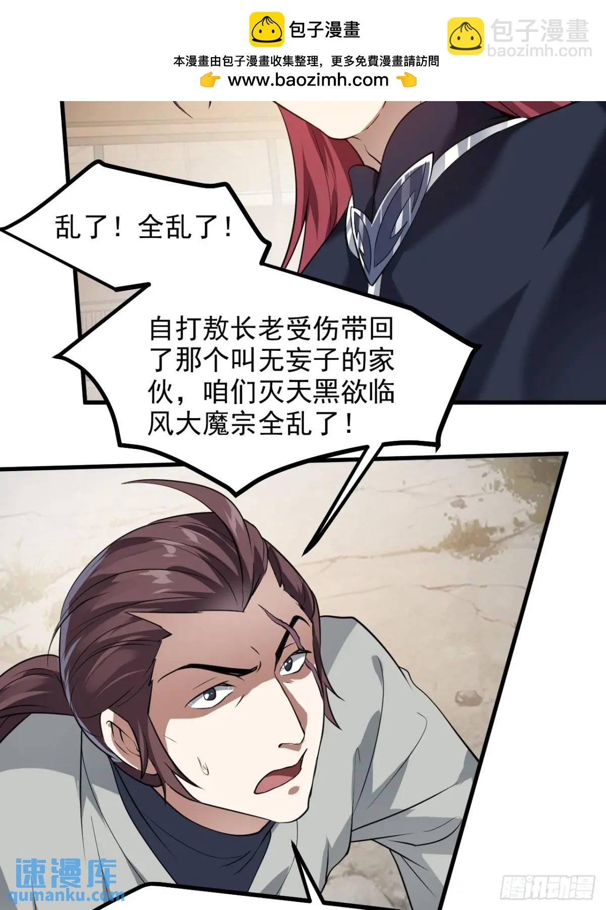 第八十五话 乱了，都乱了