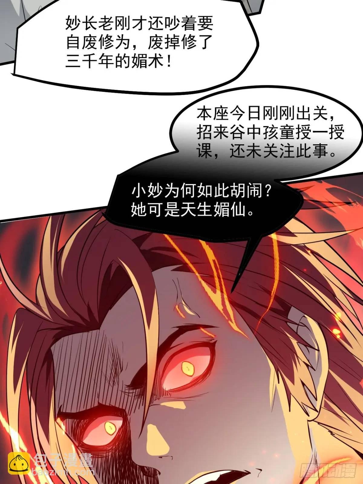 第八十五话 乱了，都乱了