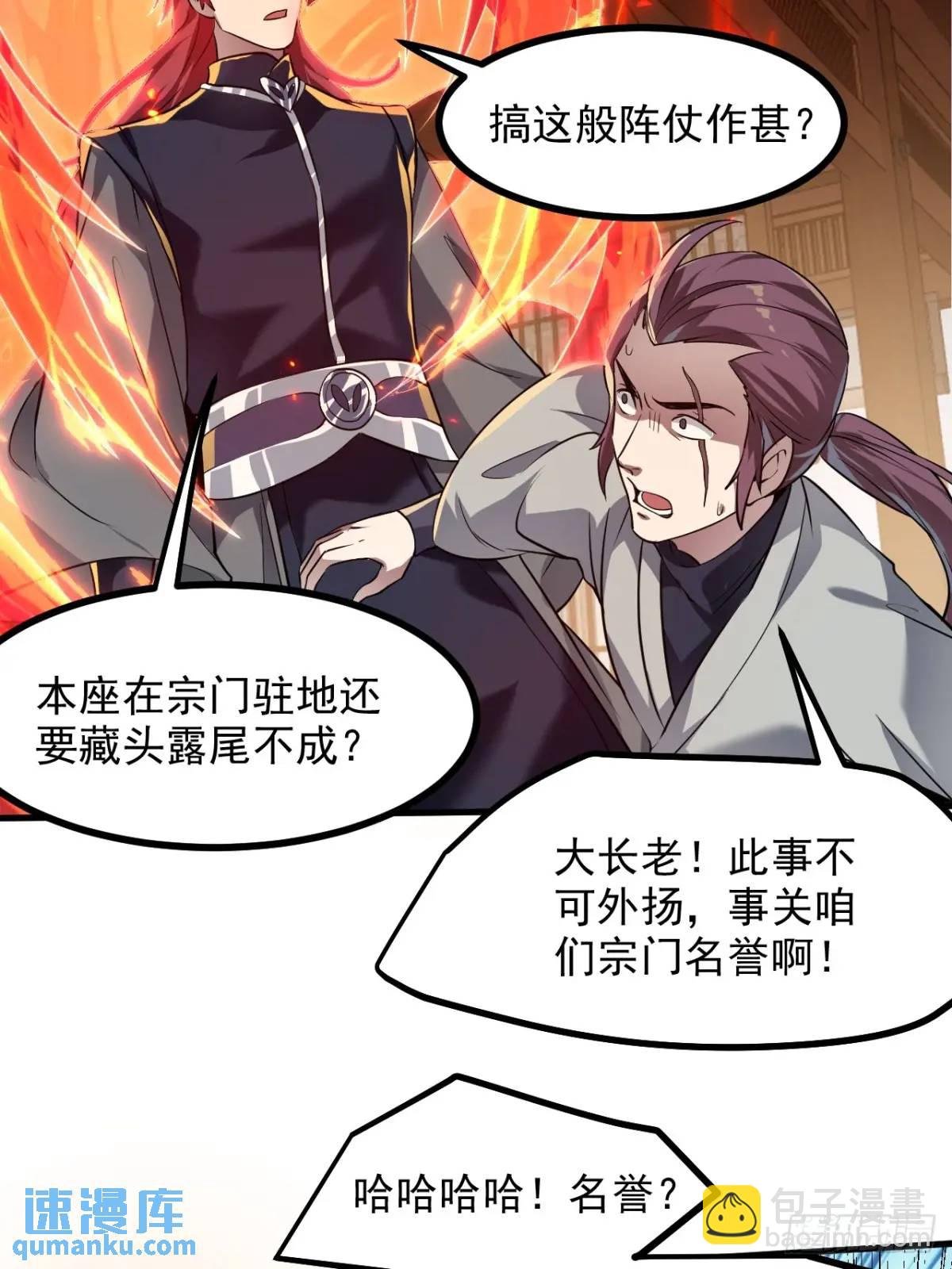 第八十五话 乱了，都乱了