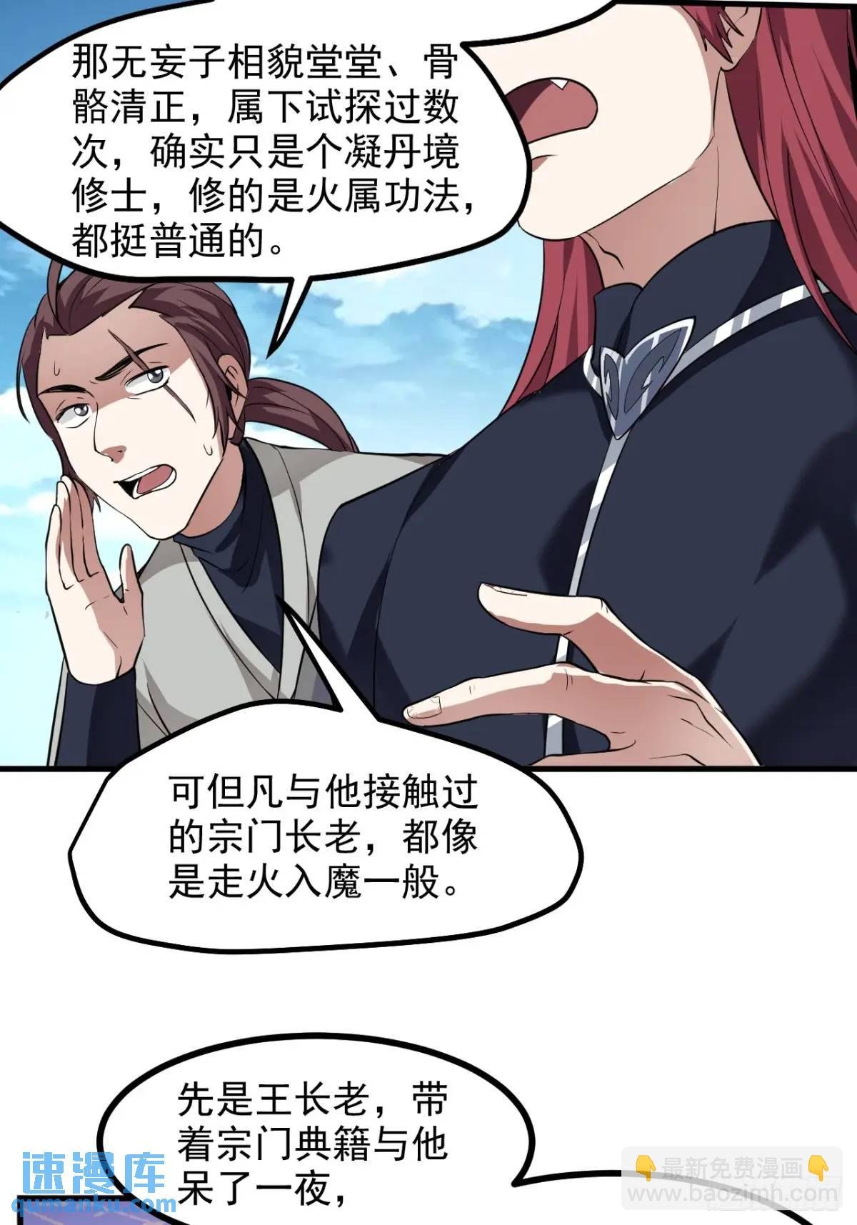 第八十五话 乱了，都乱了