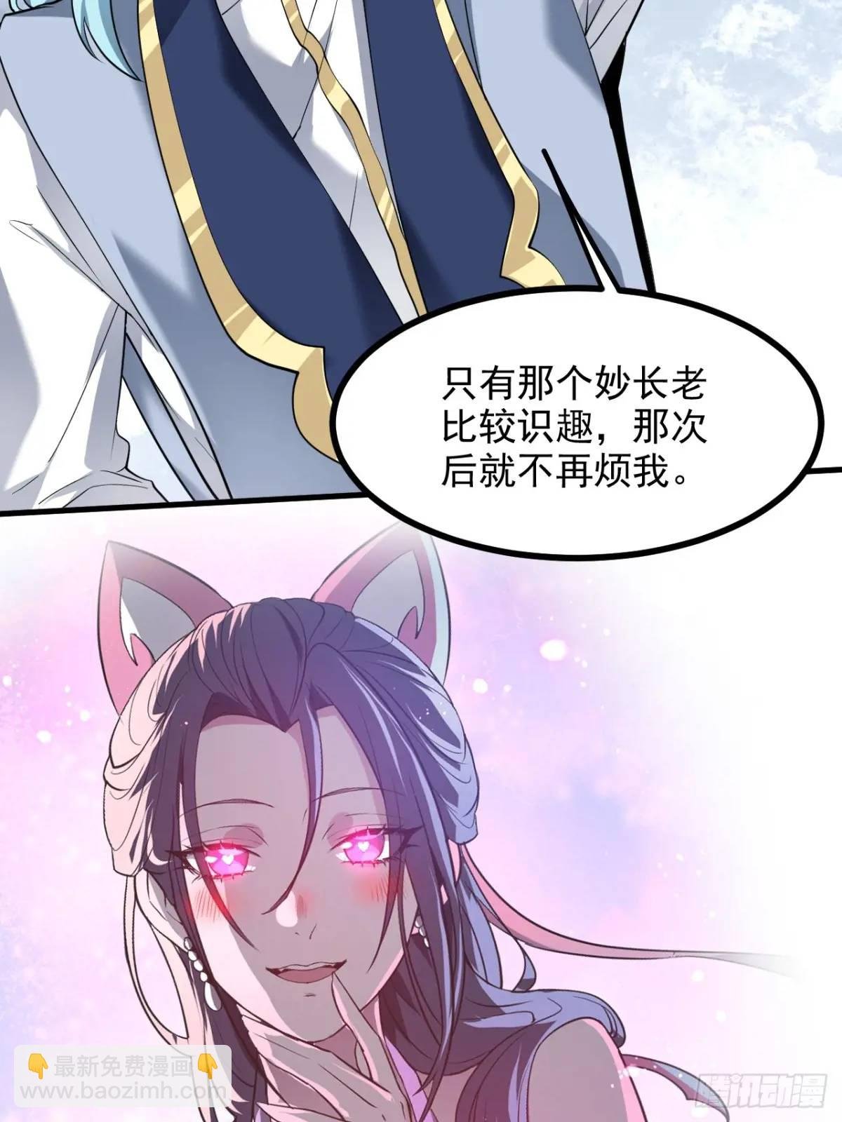 第八十六话 妙啊！