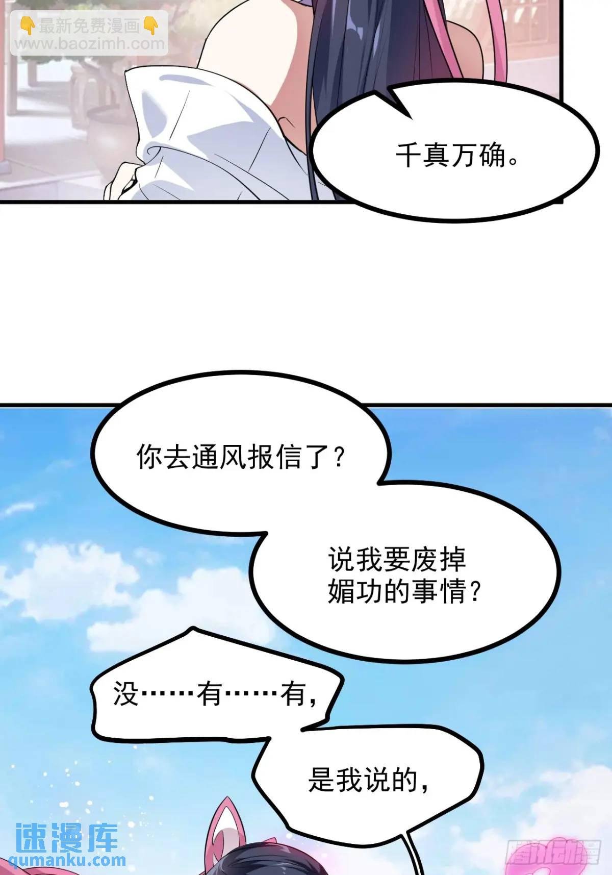 第八十六话 妙啊！