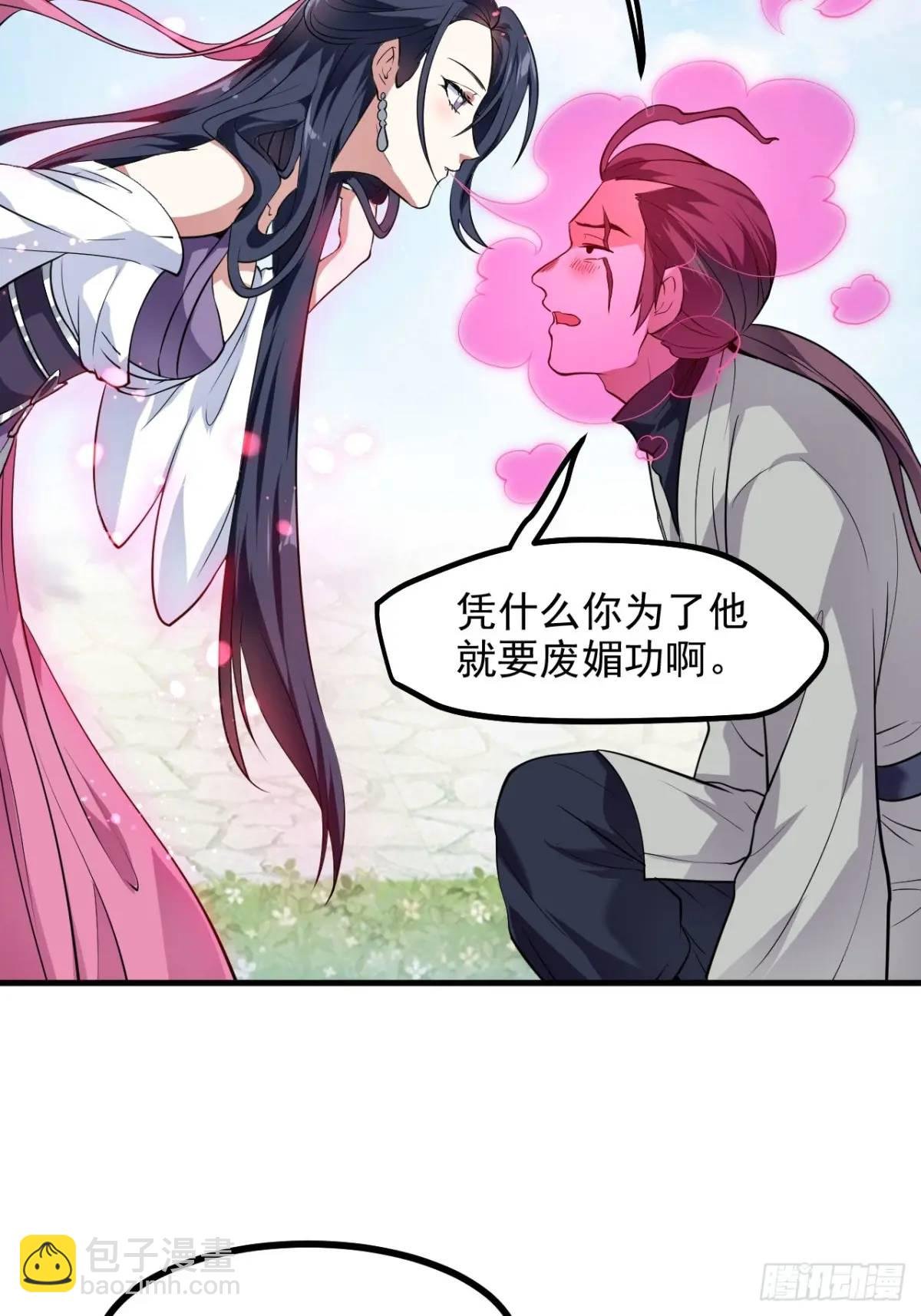 第八十六话 妙啊！