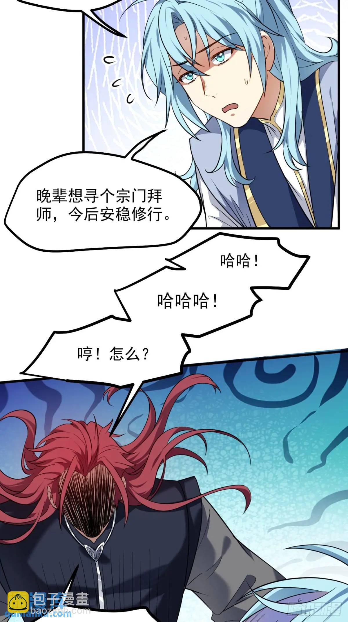 第八十六话 妙啊！