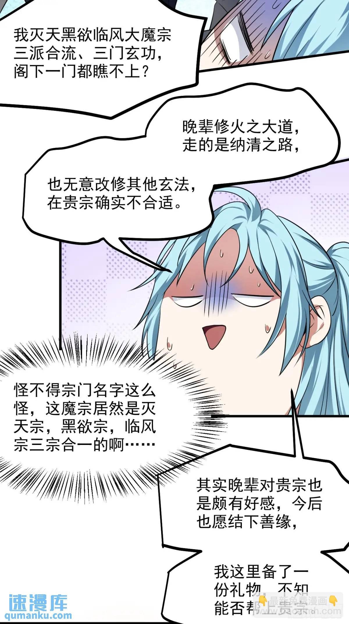 第八十六话 妙啊！