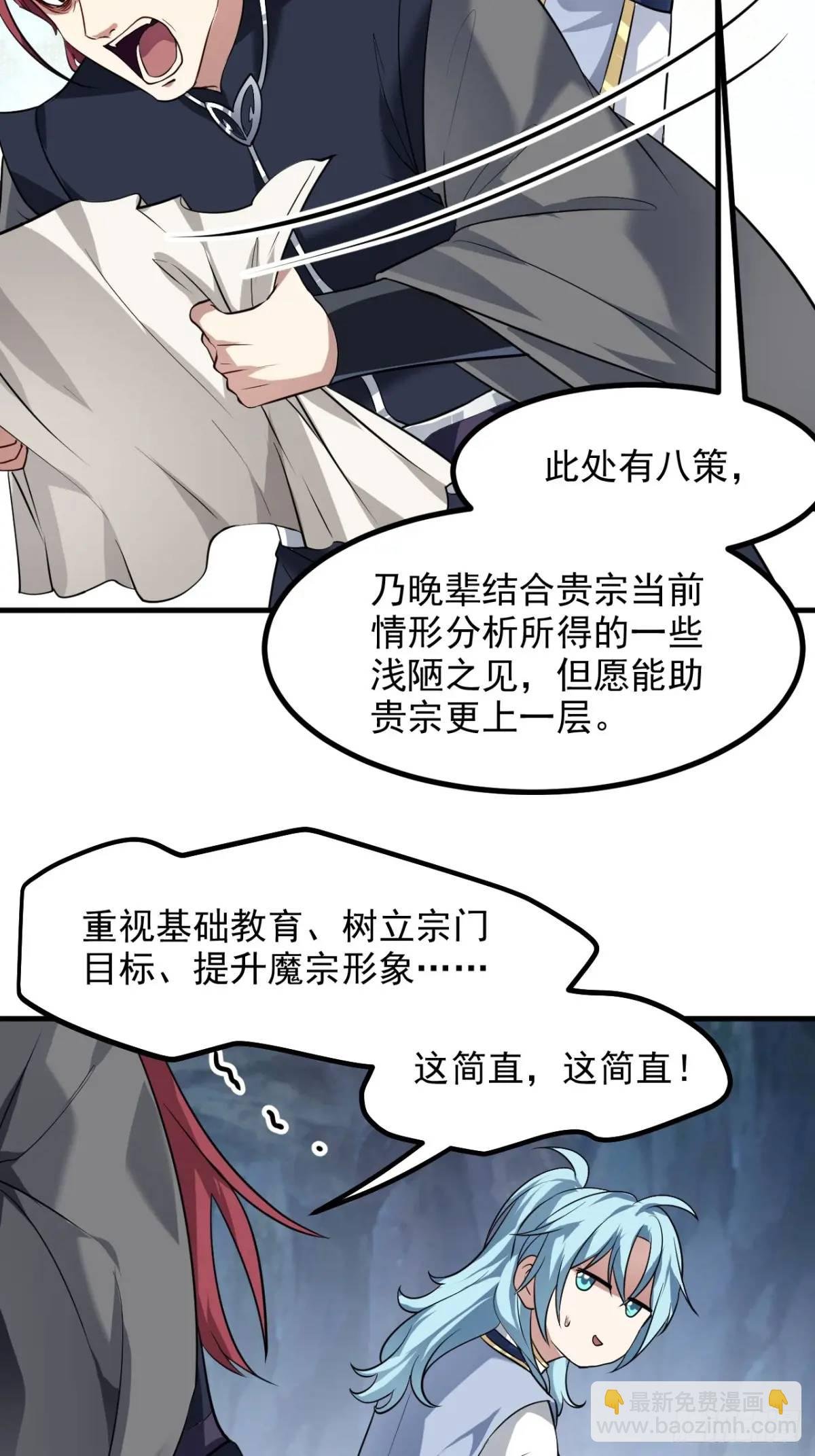 第八十六话 妙啊！