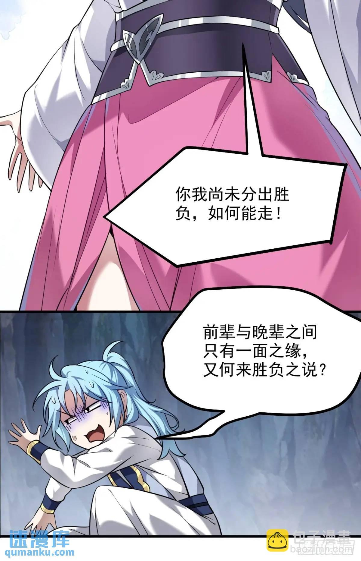 第八十六话 妙啊！