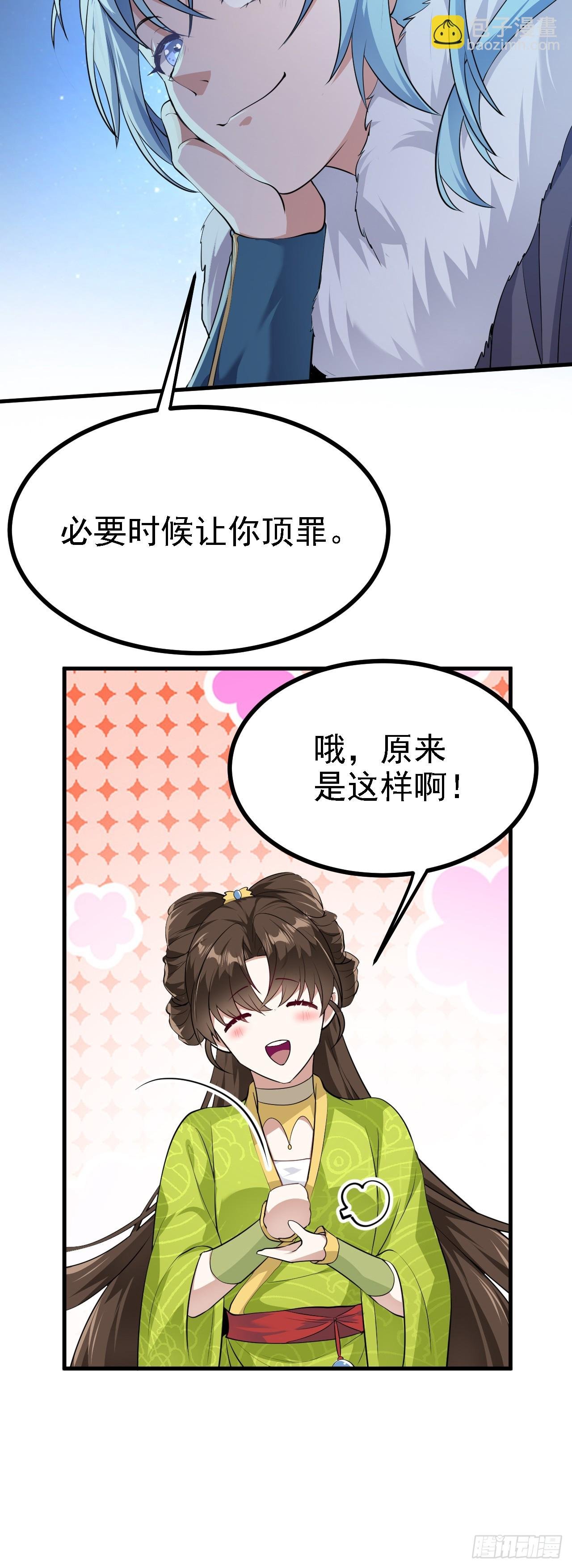 第八话 上雪山