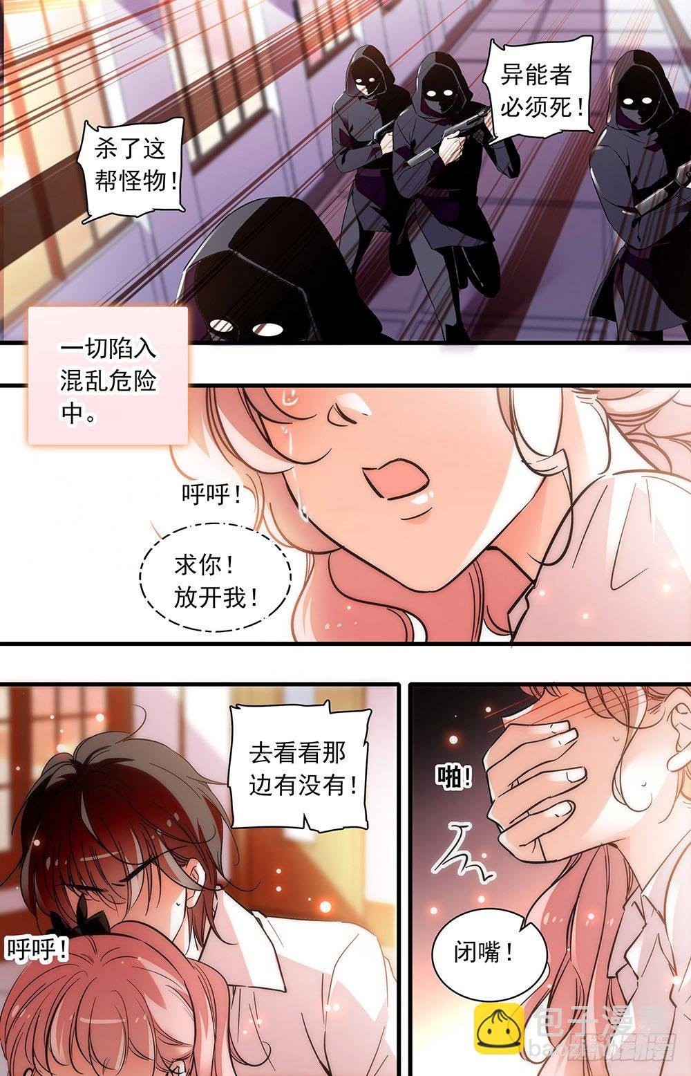 第零话 香气