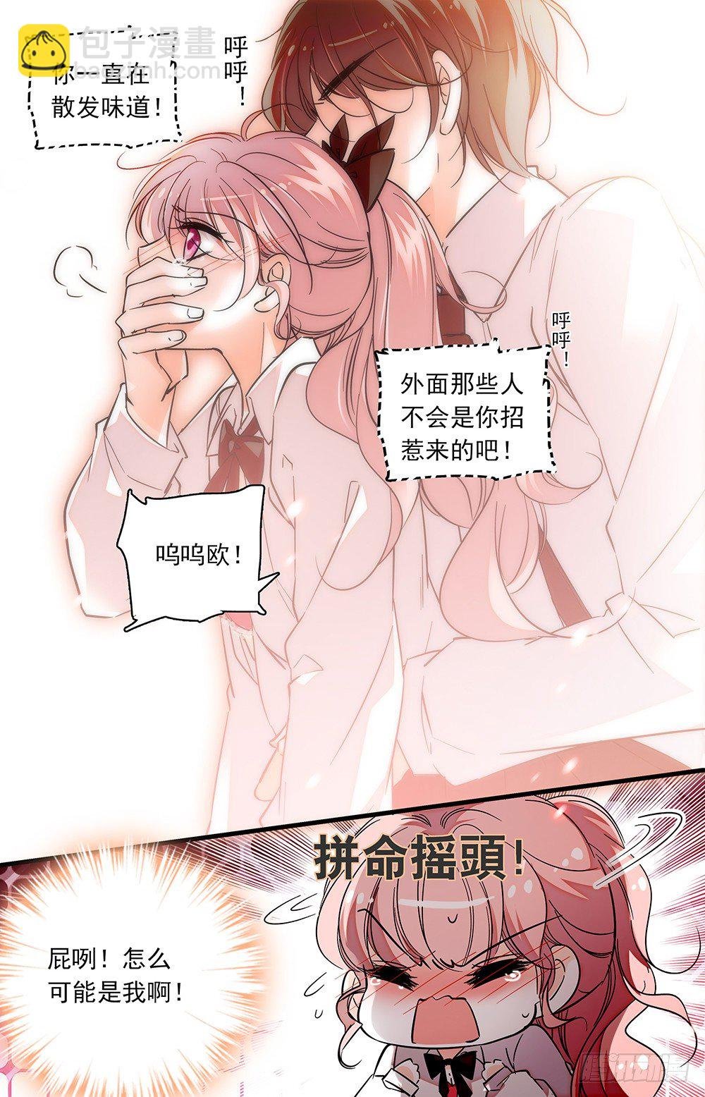 第零话 香气