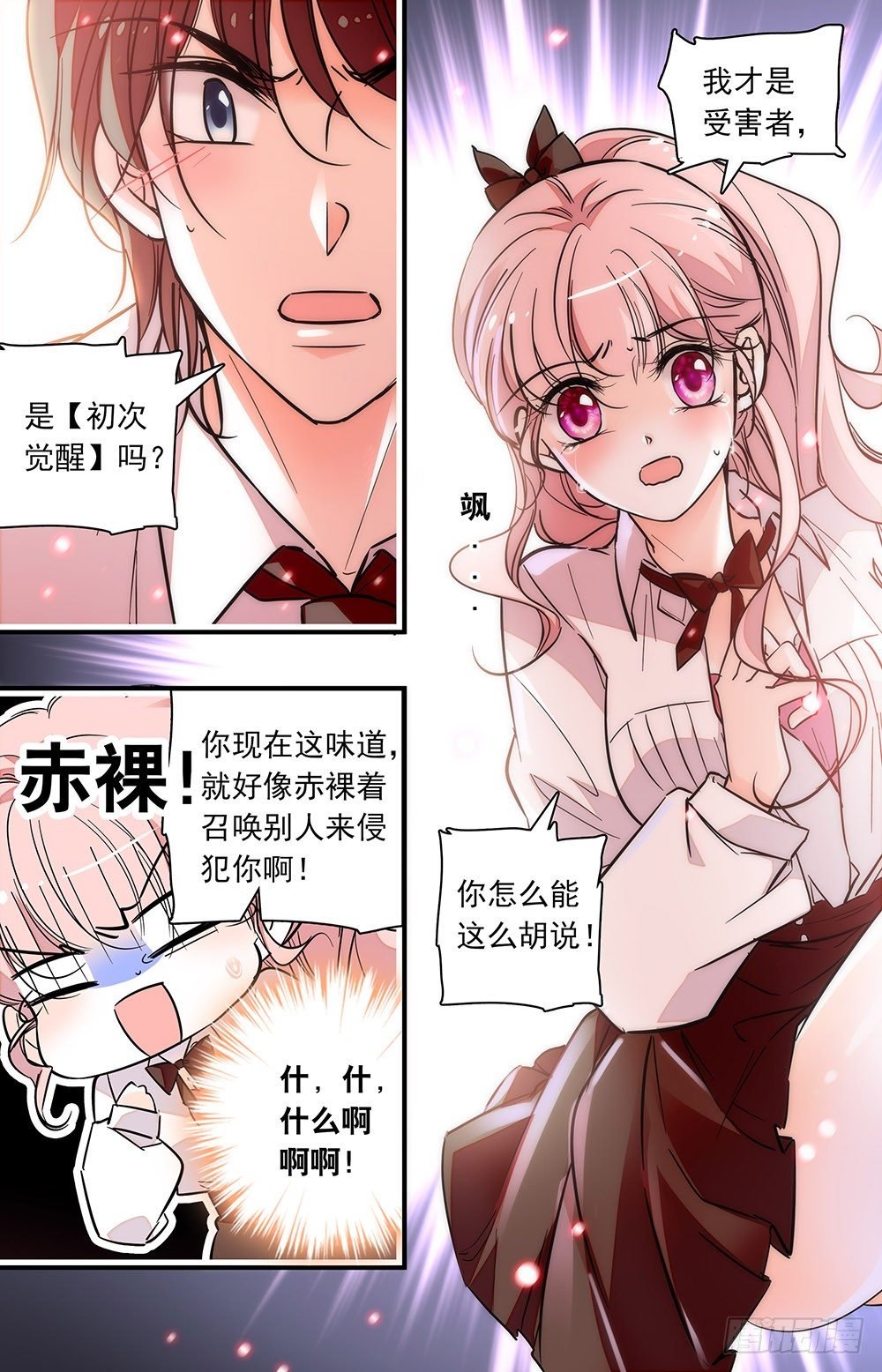 第零话 香气