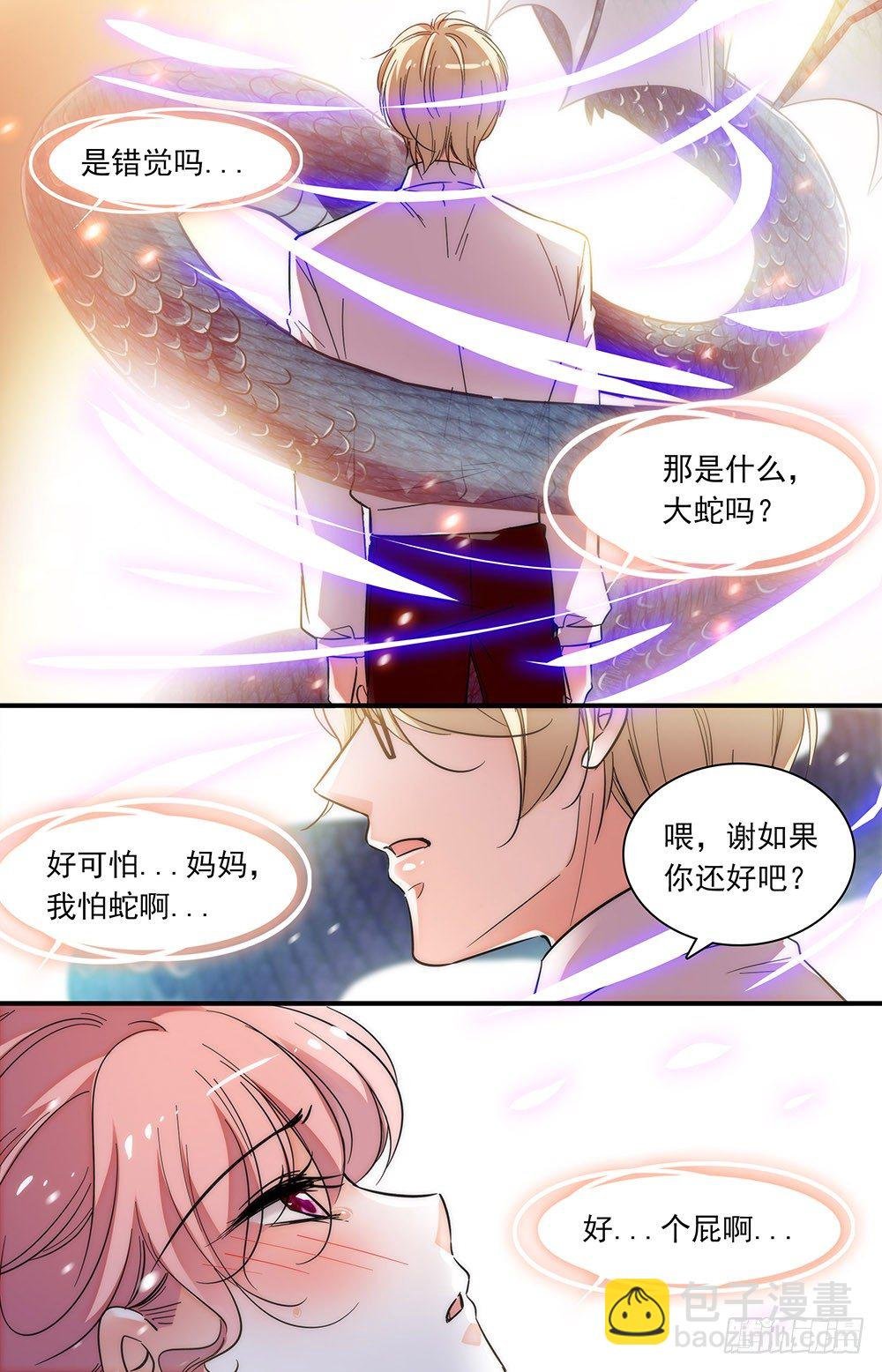 第零话 香气