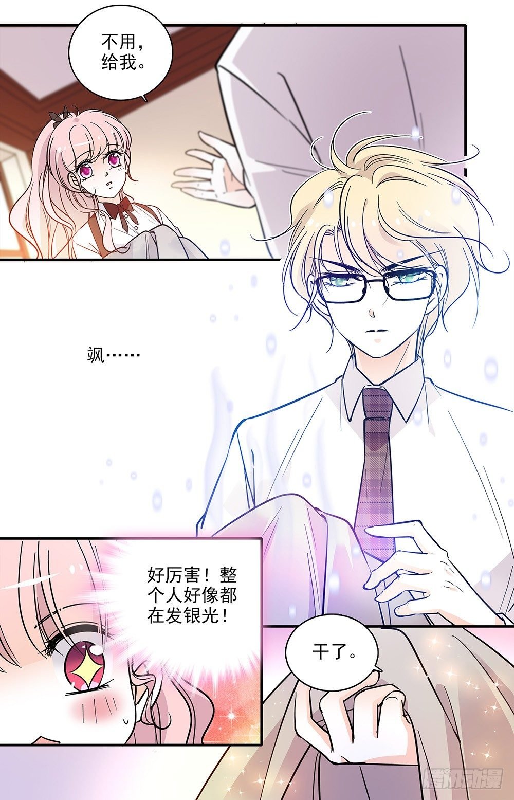 第十话 正当防卫