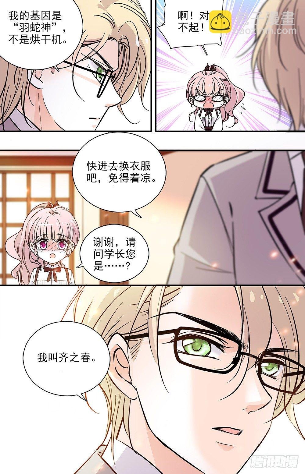 第十话 正当防卫