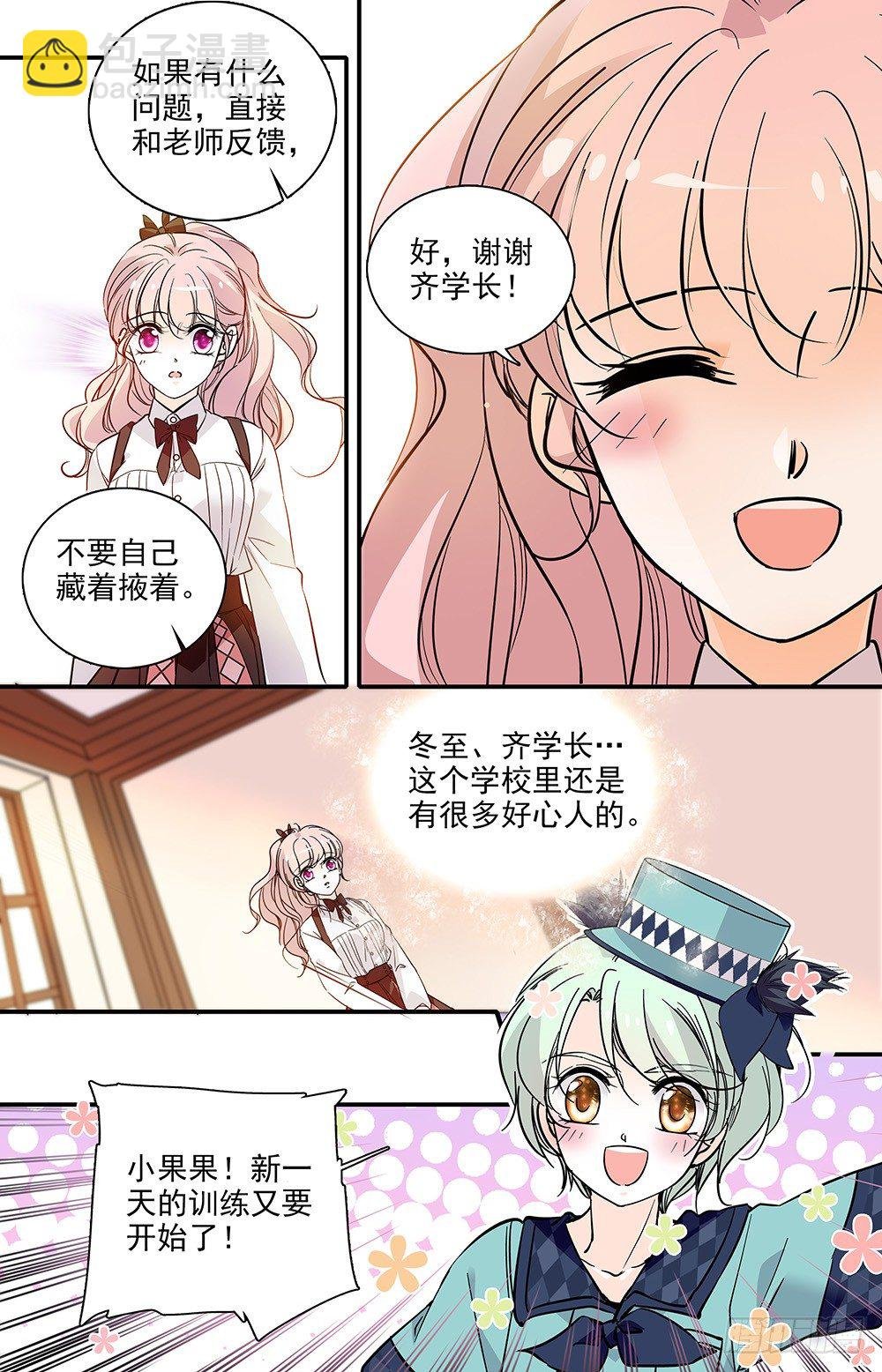 第十话 正当防卫