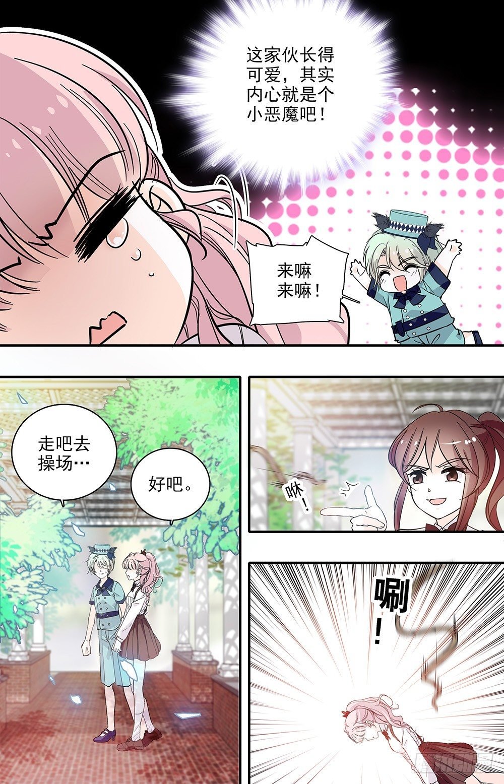 第十话 正当防卫