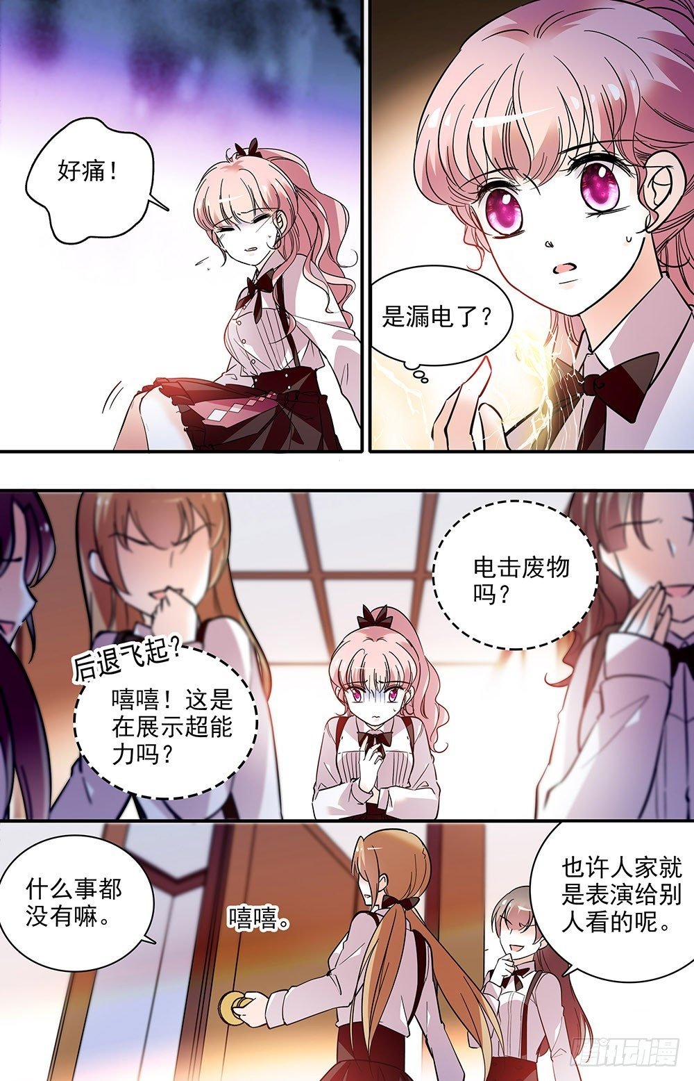 第十二话 把刀放下