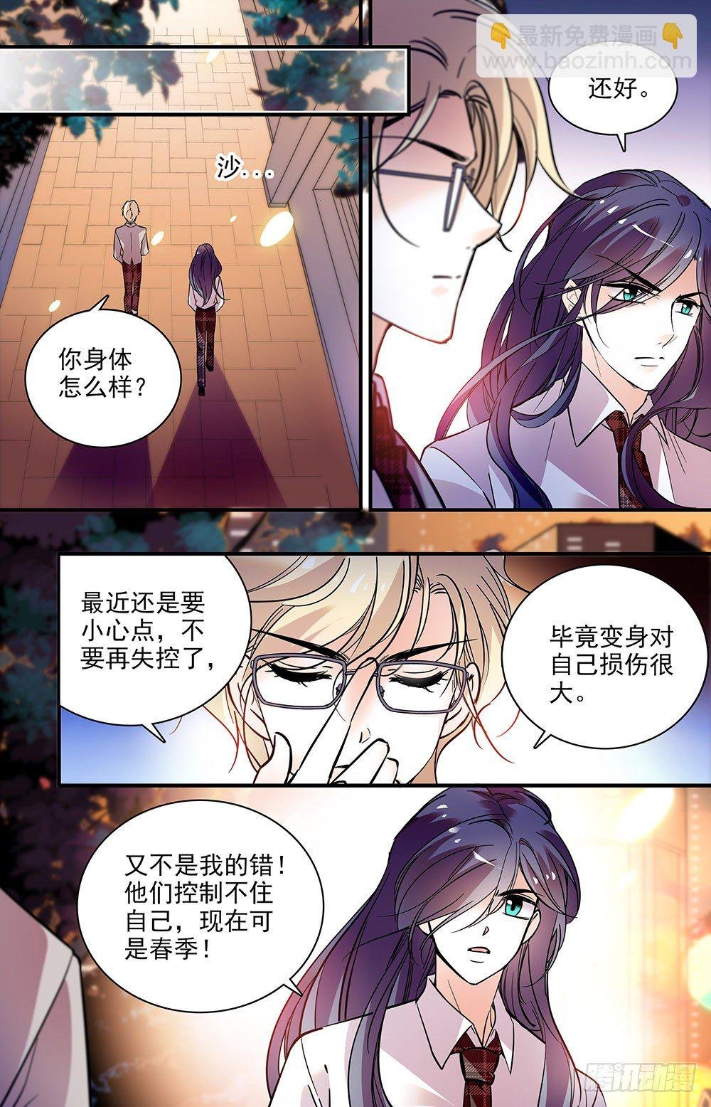 第十二话 把刀放下